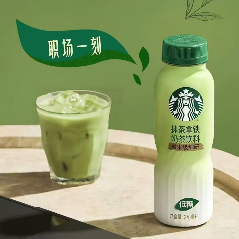 【New Product Launch】Starbucks Matcha Latte Store-Exclusive Matcha Powder Low-Sugar Formula Milk Tea Drink-Rxw 【New Product Launch】Starbucks Matcha Latte Store-Exclusive Matcha Powder Low-Sugar Formula Milk Tea Drink-Rxw