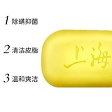 上海 Серное мыло подходит для мужчин и женщин для умывания, 85г