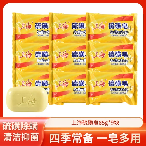 上海 Серное мыло подходит для мужчин и женщин для умывания, 85г