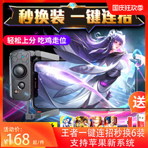 handjoy king glory artifact One-click even trick second facelift peace little elite Devil May Cry peak battle auxiliary mobile phone chicken eating artifact dnf peripheral Apple Android Pangu gamepad