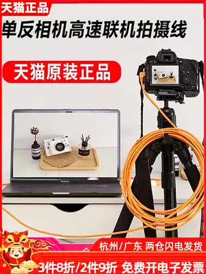 Suitable for 5d4 Canon single-eye camera 5d3 online shooting cable clip 6d Nikon d850 computer connection data line 70d high-speed D5 transmission line 5dsr 80d camera 6d2 straight