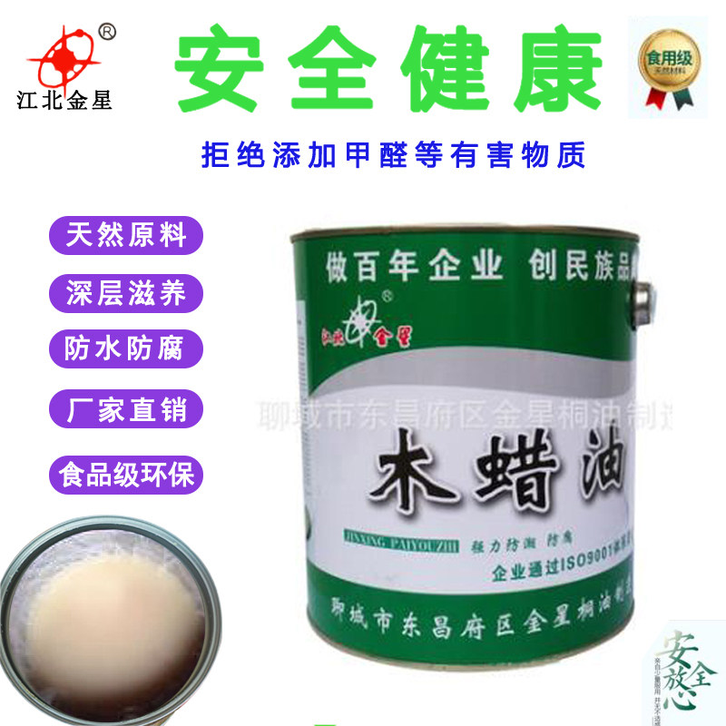 Hard Net Taste Wood Wax Oil Waterproof Solid Wood Wood Ware Lacquered Outdoor Weatherproof Wood Oil Clear Varnish Anticorrosive Raw Tung Oil