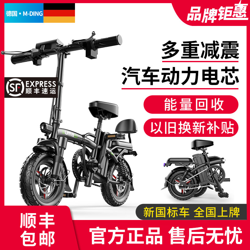 German Top Folding Fold Electric Bike Lithium Battery Substitute Driver Super Light Electric Car Moped Electric Scooter electric vehicle
