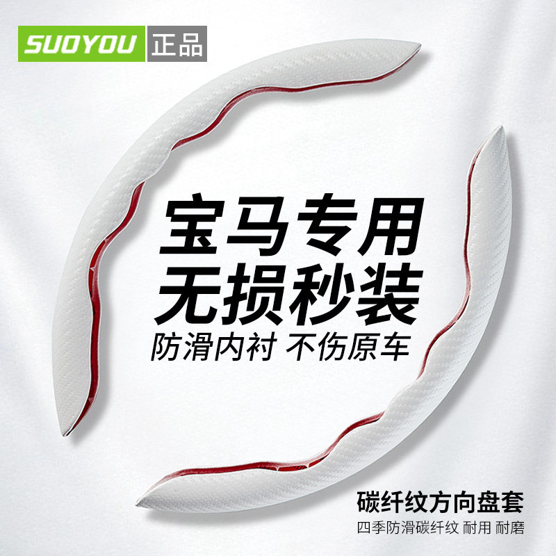 Suitable for BMWx1 series 7 series 530 525 320li mini 325li sports ultra-thin steering wheel cover four seasons