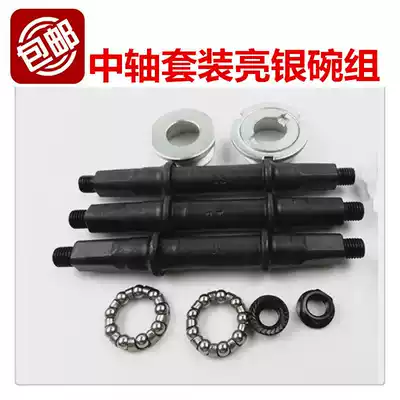 Merida mountain bike accessories central axle variable speed bicycle central axle 3S 3T 5s middle axle head Bowl group bead frame accessories