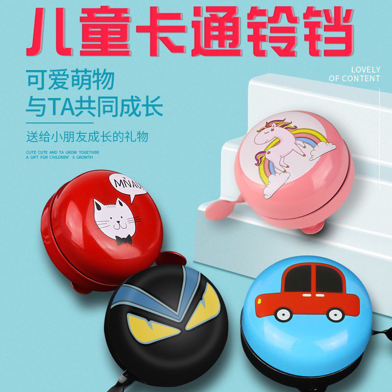 Teanter USA applies bike bell child bike car age ultra loud and bright climbing car cartoon bell tong
