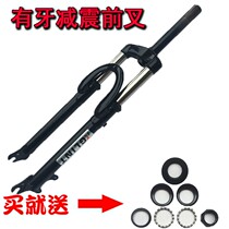 Jiante Merida for 26 inch mountain bike disc brake bicycle shock absorber spring shock absorber front fork accessories
