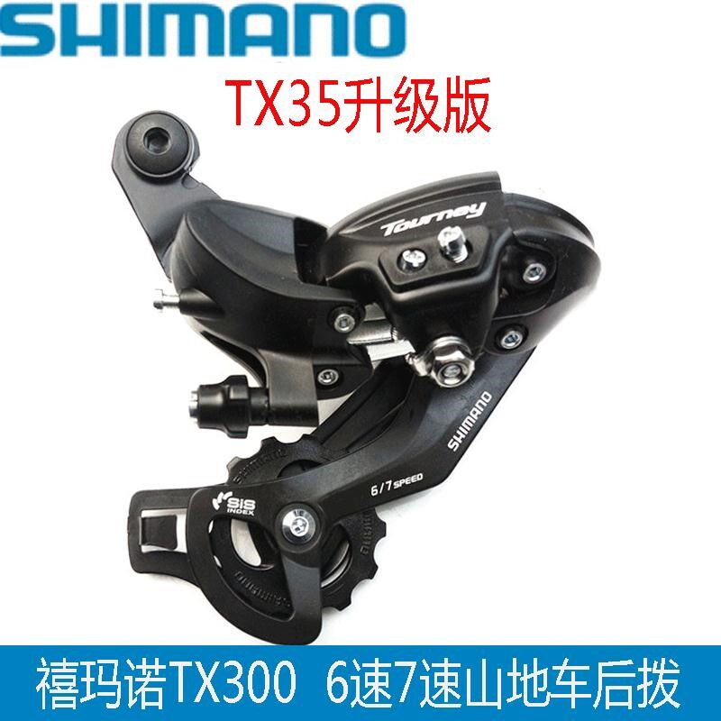 Teanter USA applies bike speed regulator RD-TX35 rear dial climbing car transmission 6 7 8 24