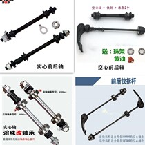 Jiante Merida is suitable for mountain bike front axle and rear axle solid shaft hollow shaft flower drum roller modified bearing
