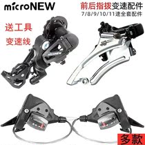 Jiante Merida is suitable for mountain bike dial rear transmission 21 24 27 speed rear finger 30 road car