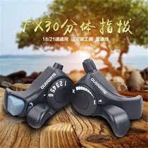  Giant Merida suitable for bicycles Daquan bicycle transmission finger dial integrated 18 21 speed mountain bike