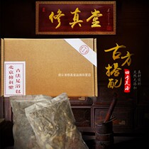 Beijing Shuzhen Tong Ancient Law Foot Bath herbal medicine Bubble foot Traditional Chinese medicine conditioning Baths Ayefoot bath Sleep Wellness Wellness Bag Slimming