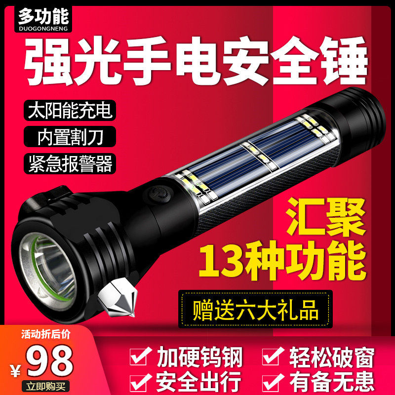 Car safety hammer car multi-function flashlight four-in-one car window breaker escape hammer fire emergency lifesaving