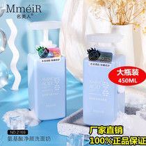 Famous Beauty Amino Acids Clean Face Cream 450ml Large Content Except Mites Wash Face Milk Cleansing Skin Foam Rich