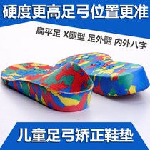  Childrens flat foot correction insole Inner and outer horoscopes support pad Arch pad Heel valgus X-leg functional shoes