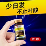 Таблетка фолиевой кислоты с белыми волосами и черными волосами активность B7 Мужчины и женщины B12B6 Официальный флагманский магазин B7 B12B6