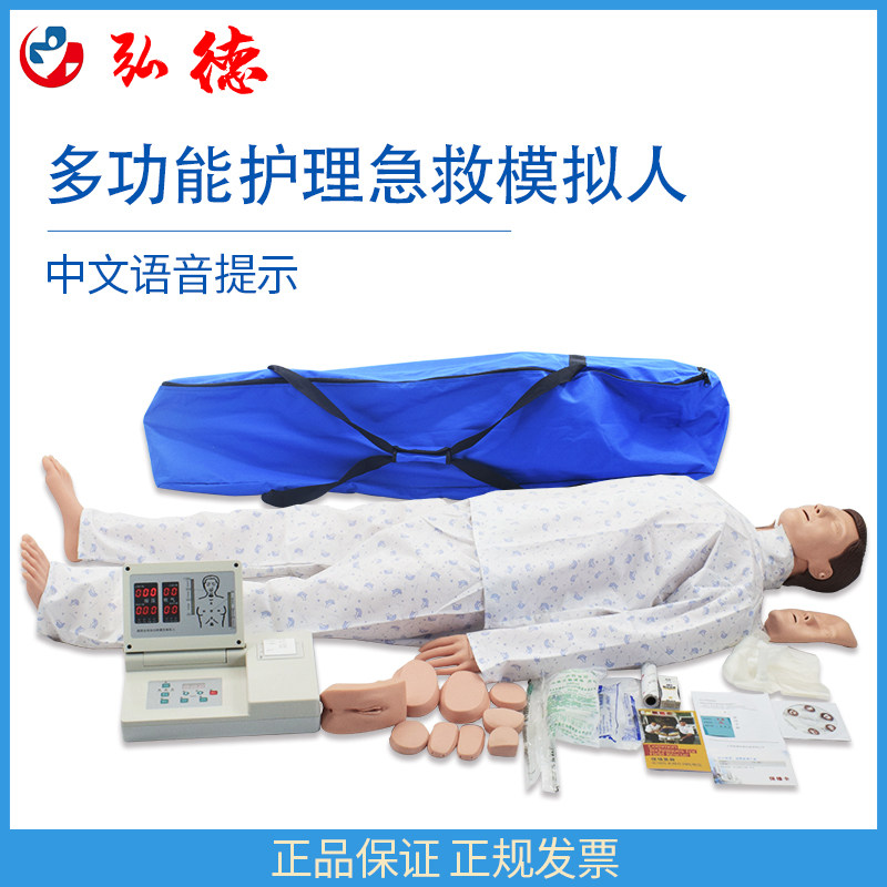 弘德 BLS600高级多功能心肺复苏急救护理模拟人男女导尿静脉穿刺鼻饲