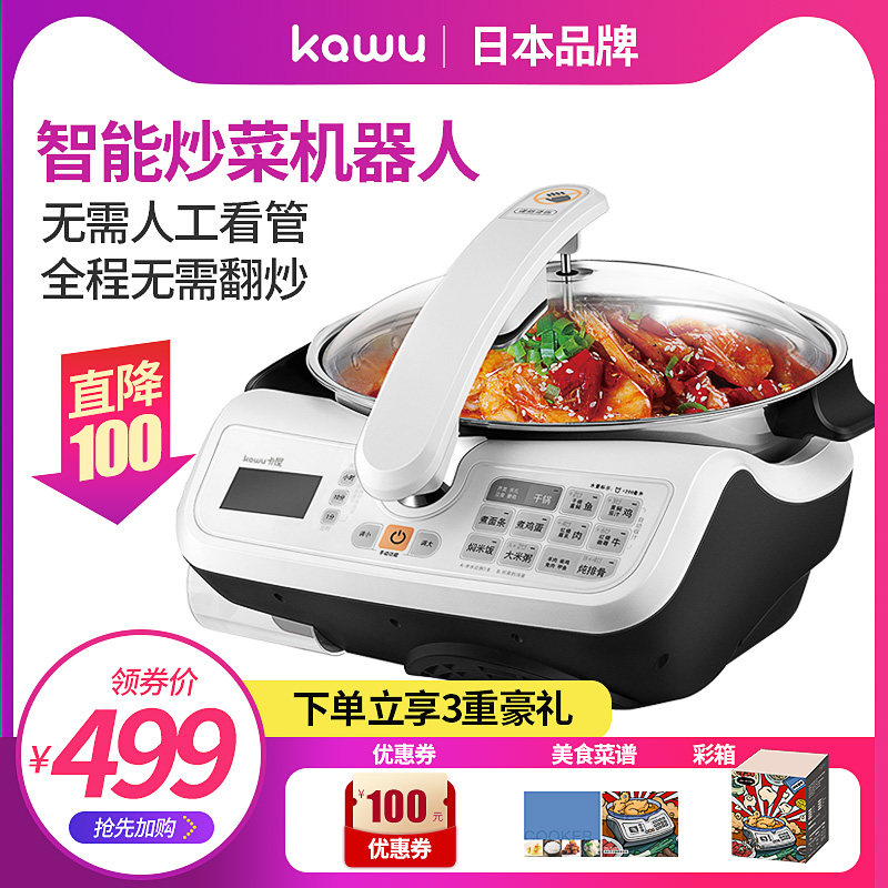 Japanese Kaya home cooking machine fully automatic stir-frying machine intelligent stir-frying robot multi-function drum cooking pot