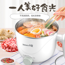 Card House electric pot multifunctional home Mini small student dormitory electric cooker electric hot pot cooking pot non-stick pan