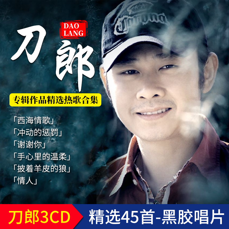 Knife Groom On-board Cd Album Genuine Folk Song Classic Old Song Jinqu Cars Music CD Disc without distortion Black Gel Record