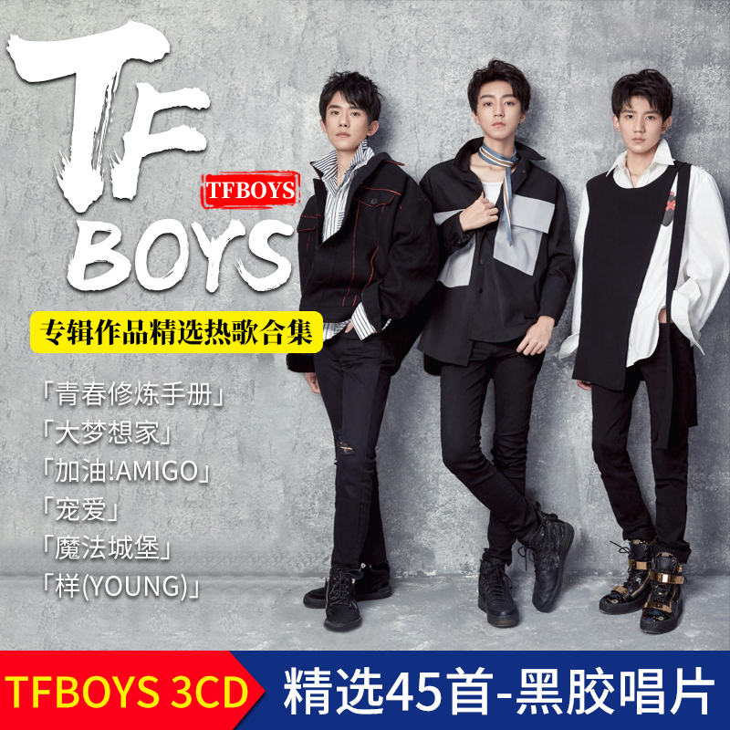 TFBOYS album easy to close one thousand Seal king Junkai king source pop song No distortion Car borne cd disc Music CD