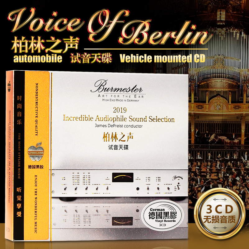 Deutsche Welle's genuine Fever Cd Disc High Quality Trial Sounddisc without distortion Blackglue Records Car borne CD CD