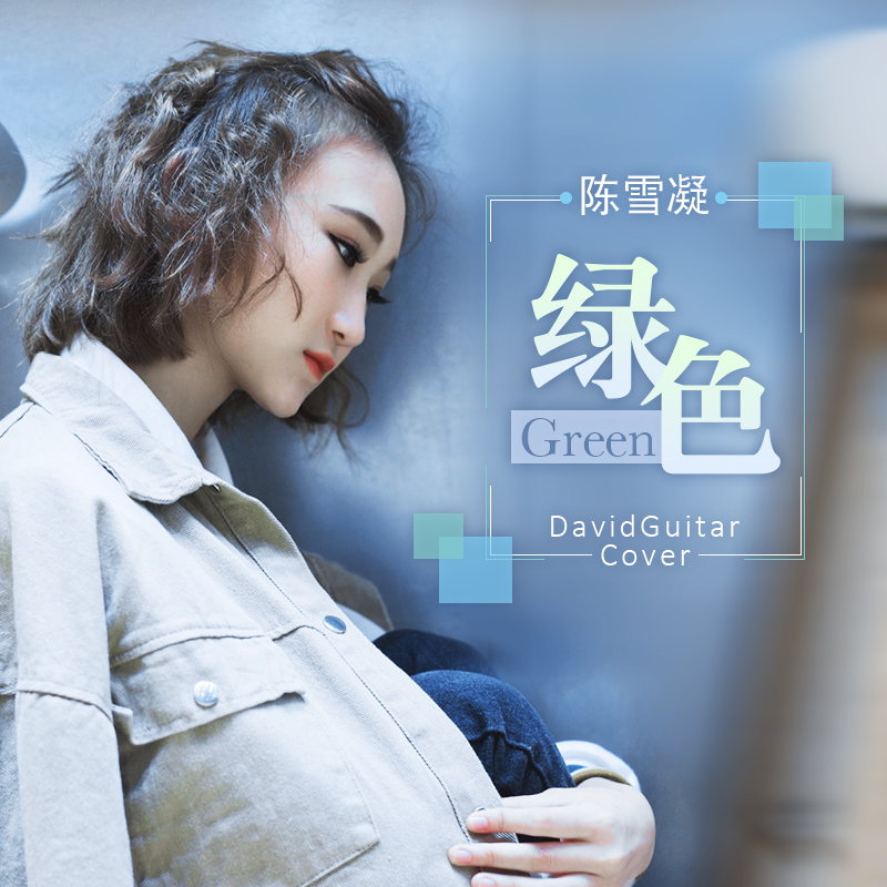 Chen Xuegazing Cd Album Green Internet Popular Folk Songs No Distortion Black Glue Record Genuine onboard CD disc