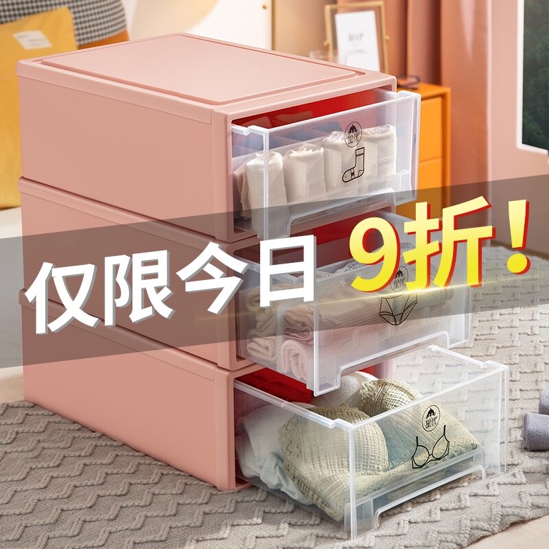 Underwear storage box drawer type household underwear socks storage artifact bra organizer box wardrobe three-in-one