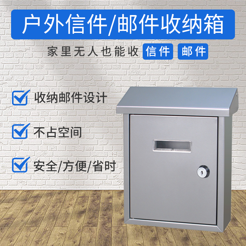 Letter mail containing box Opinion box Villa Family Doorway Hung Wall Delivery Style Rain-proof band lock burglar-proof letter box