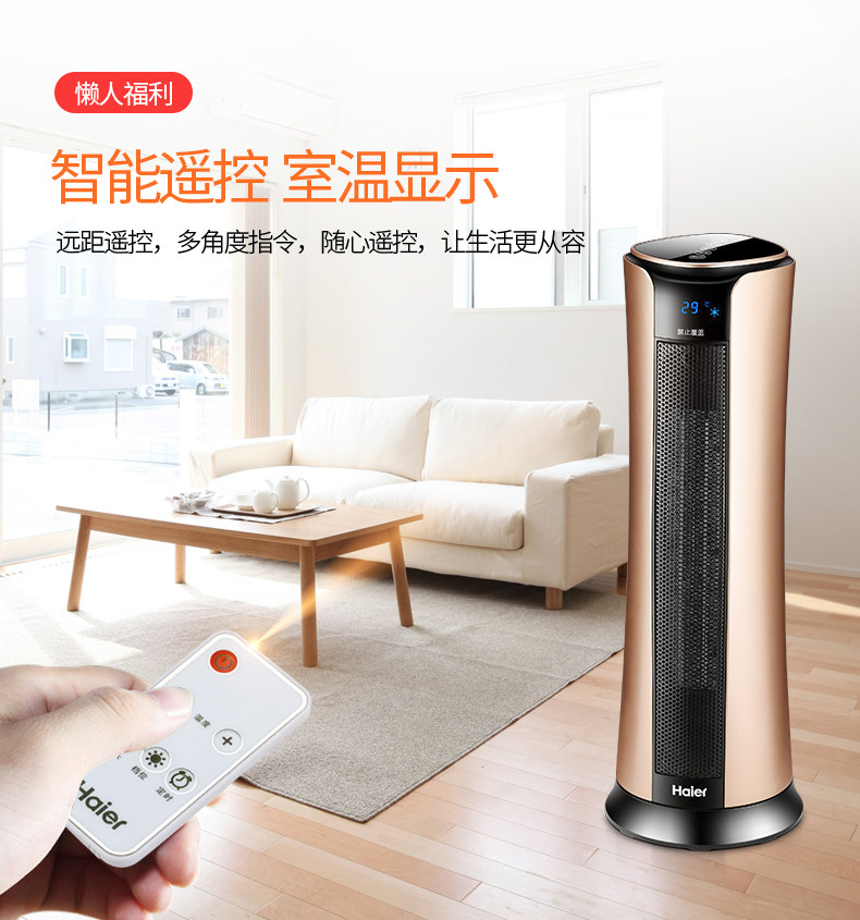 海尔 立式取暖器 家用暖风机 整屋升温 2000W 图11