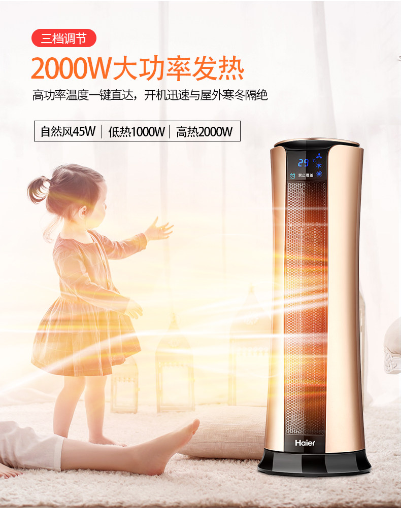 海尔 立式取暖器 家用暖风机 整屋升温 2000W 图9
