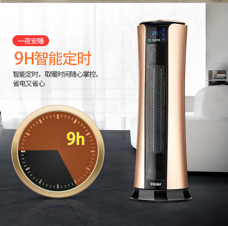 海尔 立式取暖器 家用暖风机 整屋升温 2000W 图13