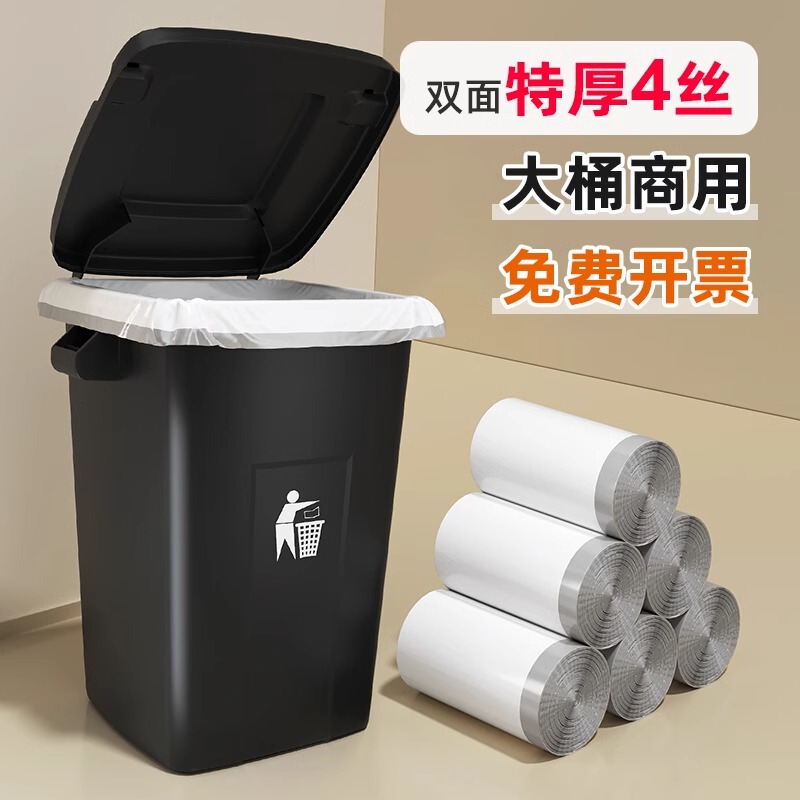 Japanese Drawstring Garbage Bags, Extra Large, Thickened, Commercial Use, Catering, Hotel, Outdoor, Extra Large Cleaning Bags, Large Trash Can