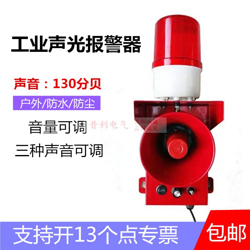Audible and visual TBJ-100 TBJ-100 TBJ-150 DWJ-10 DWJ-10 SJ-II crown block marine fire alarm horn