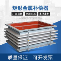 Rectangular compensator 304 stainless steel flange type telescopic smoke pipe industrial connection air duct flue compensator