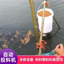 Fish fry automatic feeding machine fish pond loach fry bighead fish silver carp feeder powder bucket timing bait machine