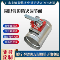 Galvanized fireproof valve 70 degrees round smoke exhaust wind valve vent pipe fire valve manually adjustable exhaust valve