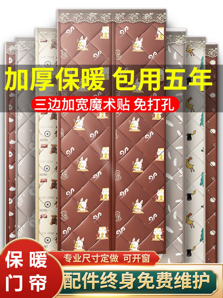 Cotton door curtain thickened home Oxford cloth windproof warm soundproof door curtain insulation cold door winter rural
