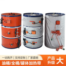 Electric heating with 200L oil barrel heating with liquefied gas tank heating wire explosion-proof temperature-controlled waterproof industrial electric blanket