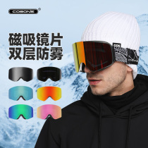 COSONE ski mirror magnetic lens Men and women adult borderless large field of view cylindrical double layer anti-fog goggles