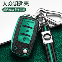 Volkswagen Siteng key set Lavida Passat Jetta Santana Wei collar Beetle car key cover buckle for men and women