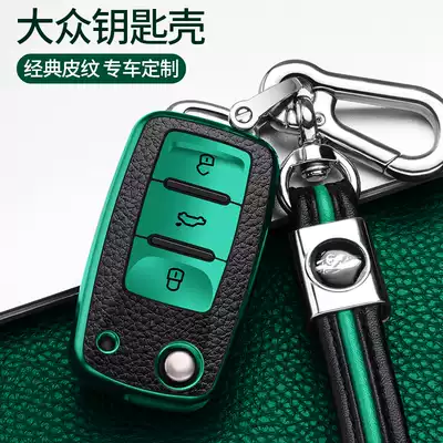Foss Speed Teng key case Langyi Passat Jetta Santana Celeste Collar Beetle car key case buckle Men and women
