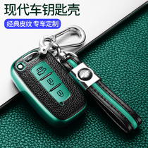 Beijing Hyundai Leading Lang moving name Tourina IX25 Yuet ix35 Yuena Tucson key case Protective case buckle