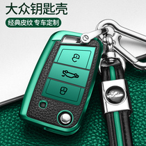 Volkswagen Touron key set Tiguan L exploration of the movie Tu Yue Lingdu Tan Yue Baoli key case buckle New Suiteng