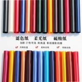 Пленка и телевизионная цветовая бумага Фотография мягкая легкая бумага Фильтр Цвета бумаги сцены фото светло -цветная бумага лазер 82/85 литр цветной бумага Фильтр бумаги и бумага CTO/CTB Утолщенная фоновая светлая светлая бумага