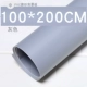 Двусторонний, матовый, 200см