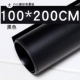 Двусторонний, матовый, 200см