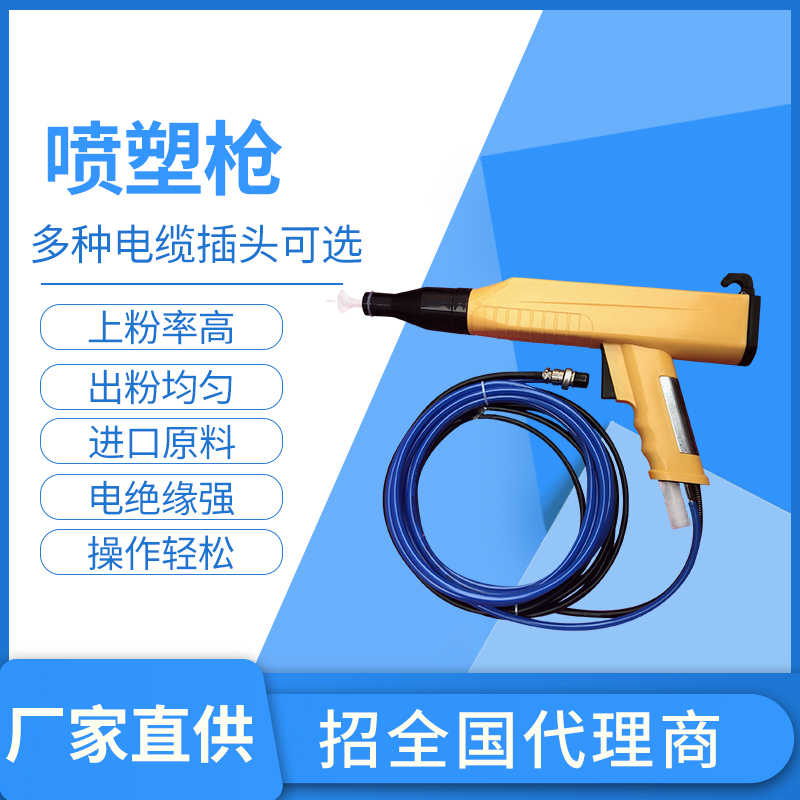 kci manual switch spray plastic gun electrostatic powder spray coating machine accessories spray powder gun plastic gun generator spraying gun-Taobao