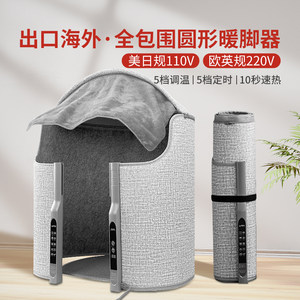 Cross-Border Fully Enclosed Foot Warmer Exported to Europe, America, Japan, and Korea, 110V Under-Desk Heater for Office, Leg Warmer for Students