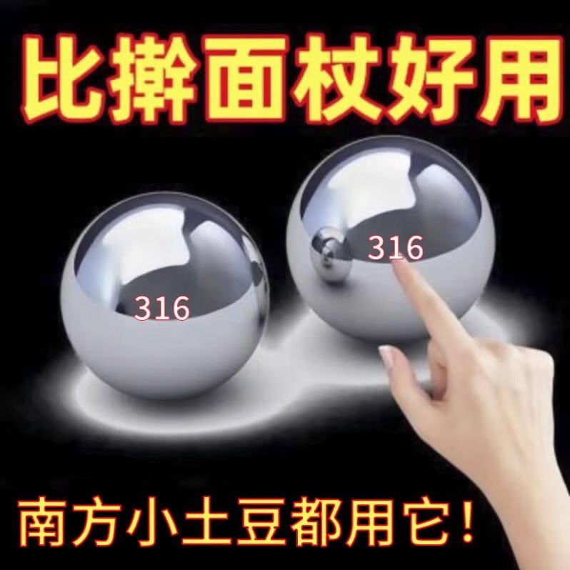 316不锈钢擀面球真的绝！混沌饺子皮神器，压出完美包子皮不粘锅！